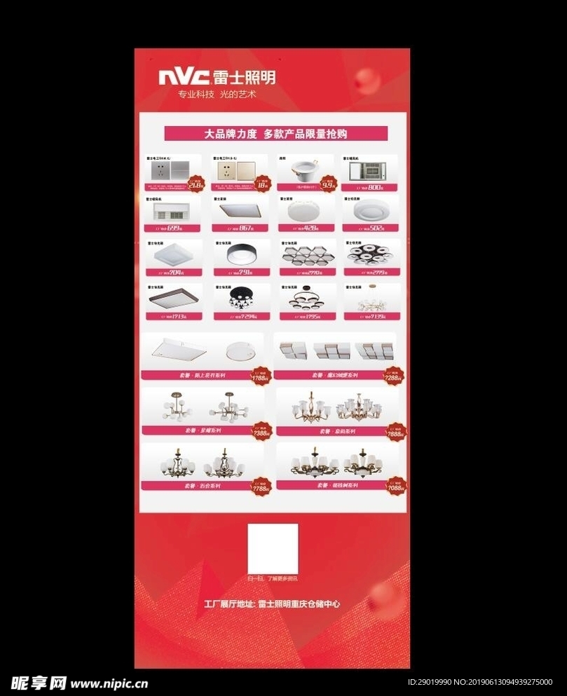 家装产品展示