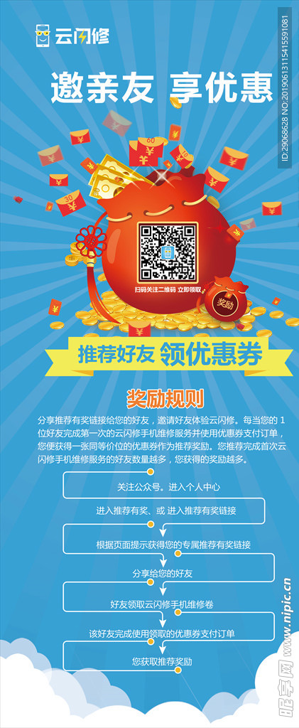 推荐有奖