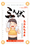 三伏天