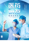 西药研发