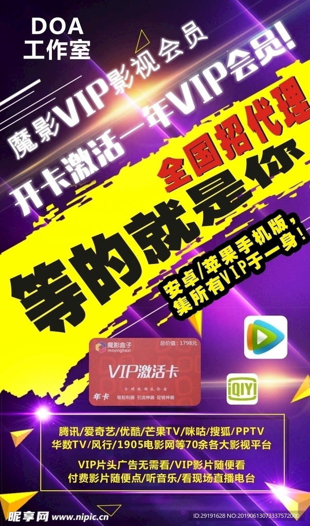 视频卡招商广告