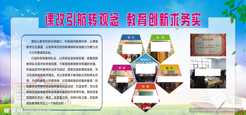 学校科研