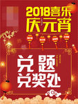 元宵 中国节日