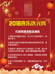 元宵 中国节日 团员