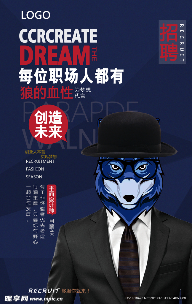招聘
