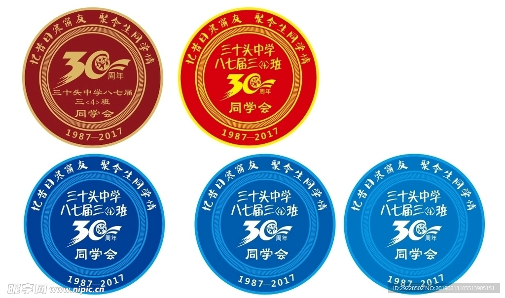 纪念胸章