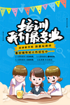 培训班
