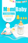 618母婴用品