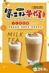 下午茶套餐
