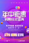 618年中钜惠