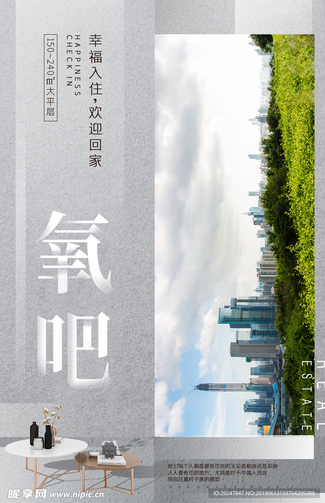 幸福入住