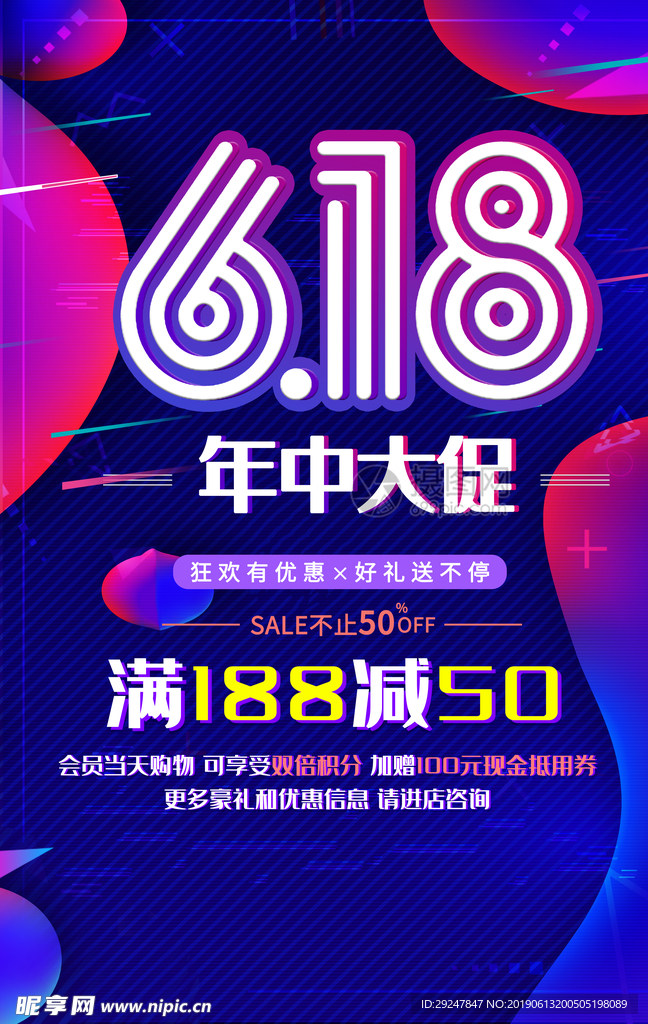 618年中大促