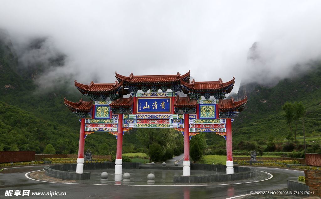 烟雨贵清山