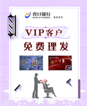 美发广告