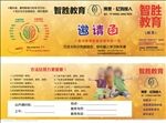 邀请函