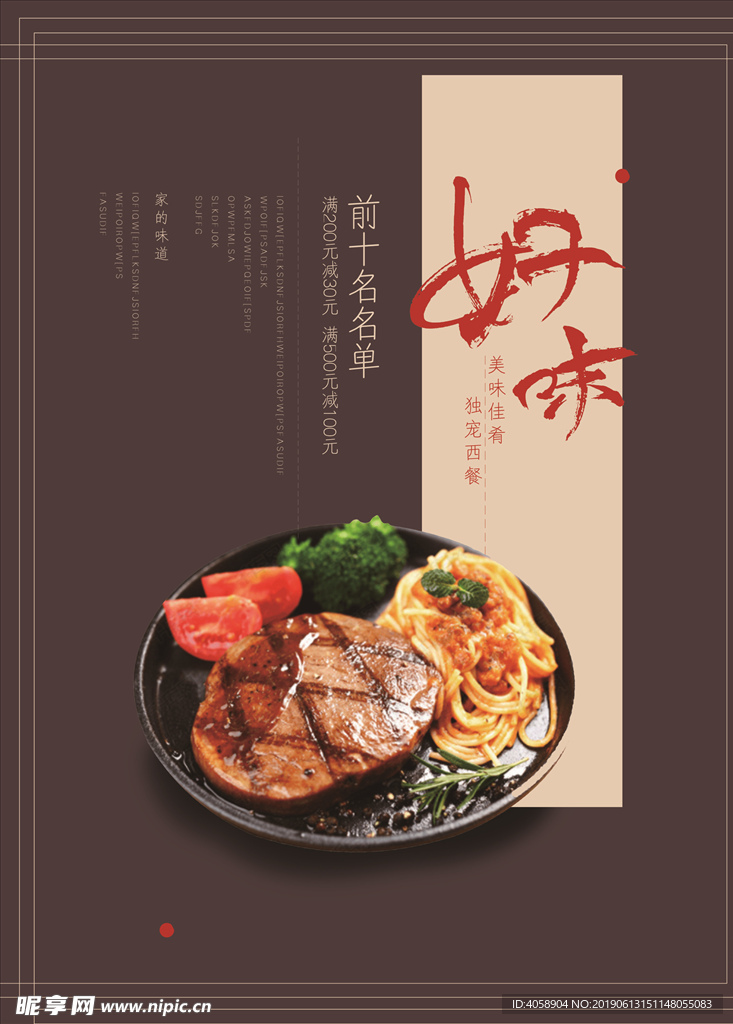 煎牛排