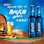 勇闯天涯 super X 啤酒
