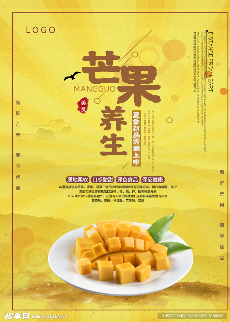 新鲜果蔬