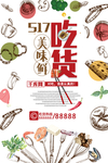 新鲜果蔬