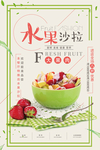 新鲜果蔬