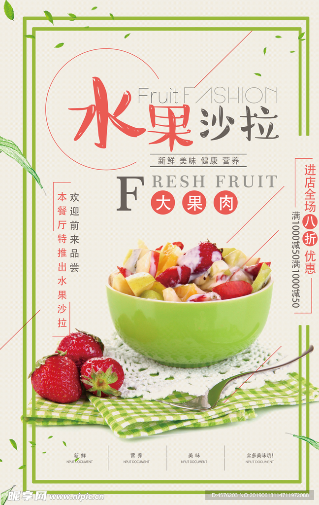 新鲜果蔬