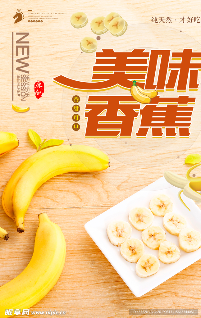 新鲜果蔬