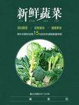 新鲜果蔬