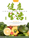 新鲜果蔬