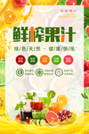 新鲜果蔬