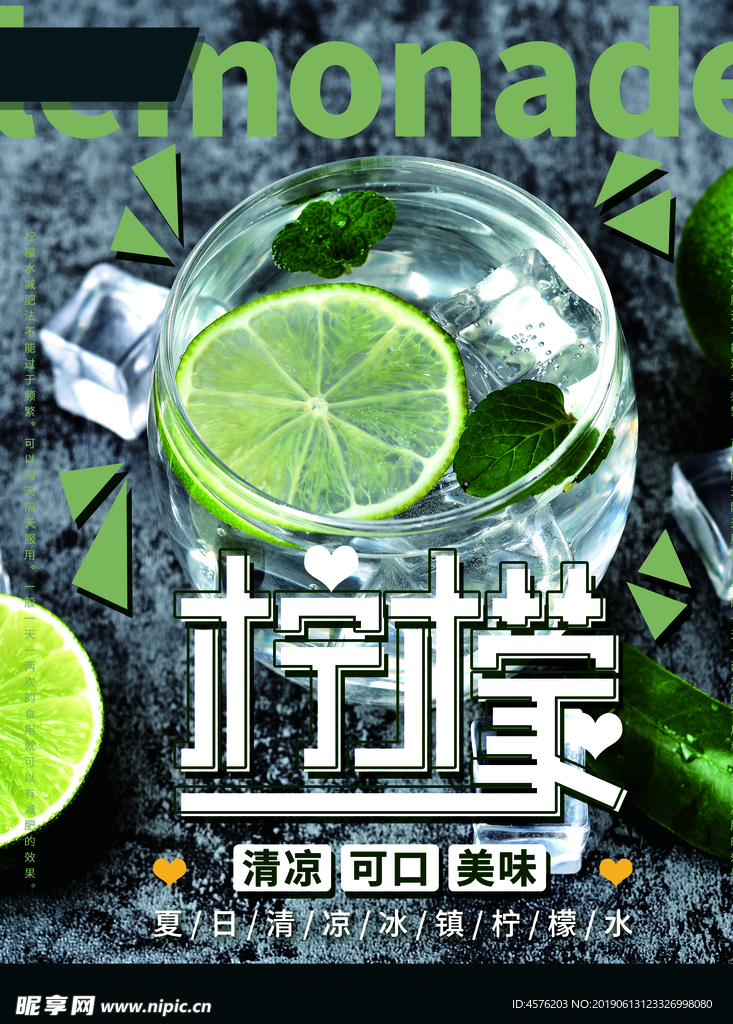 新鲜果蔬
