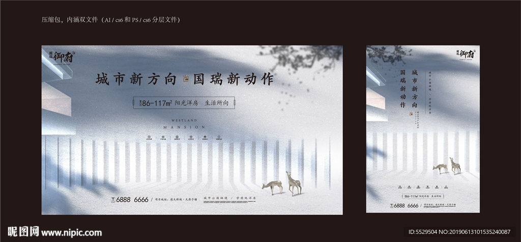 地产DM 阳光 中式 新亚