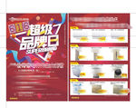 韩电彩页