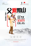 父亲节