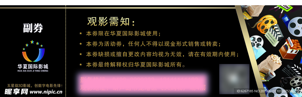 代金券