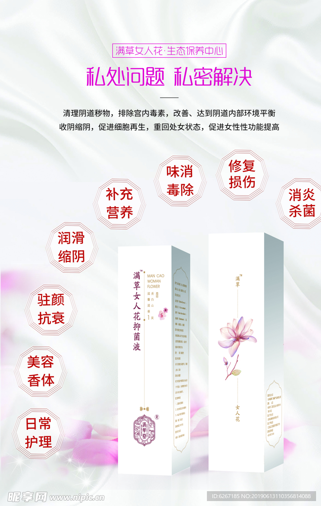 女人花海报