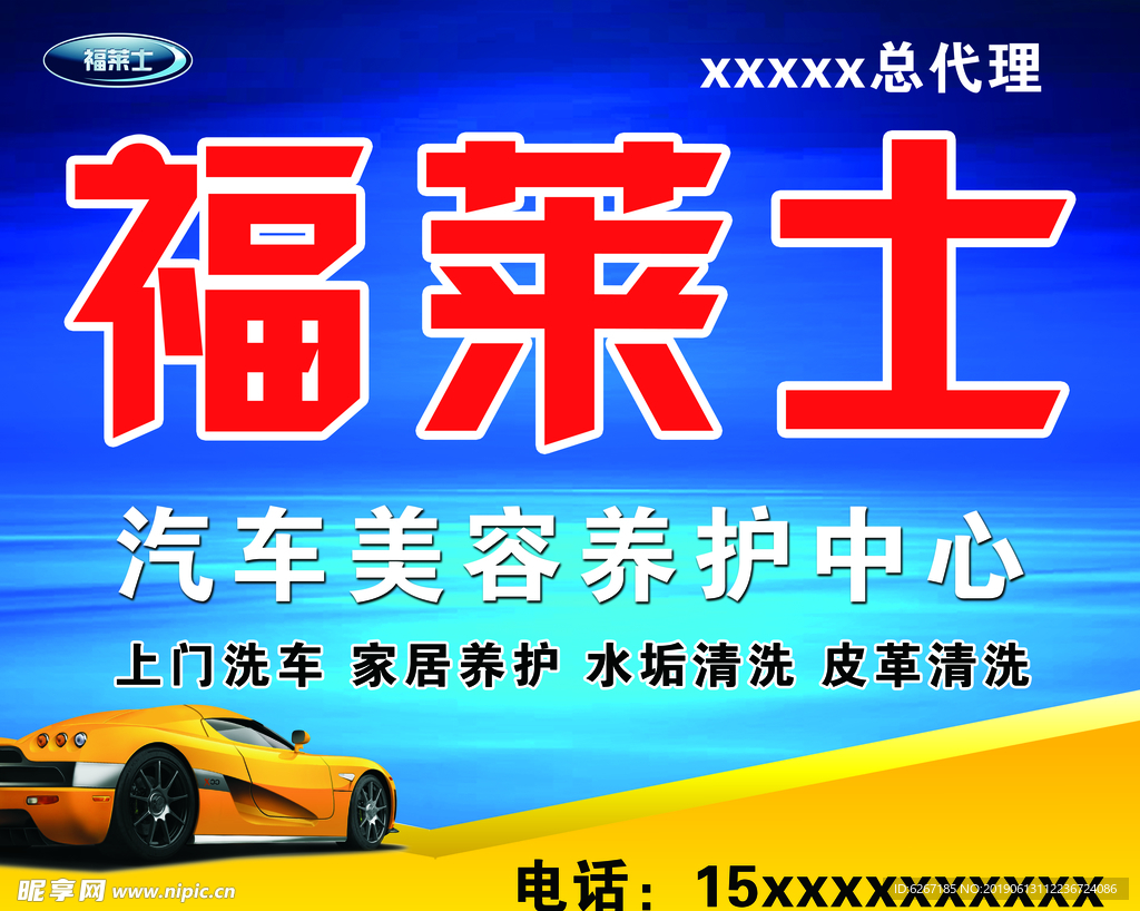 汽车美容