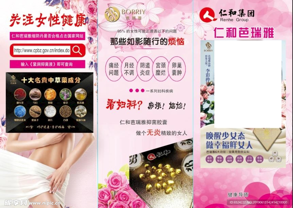 芭瑞雅