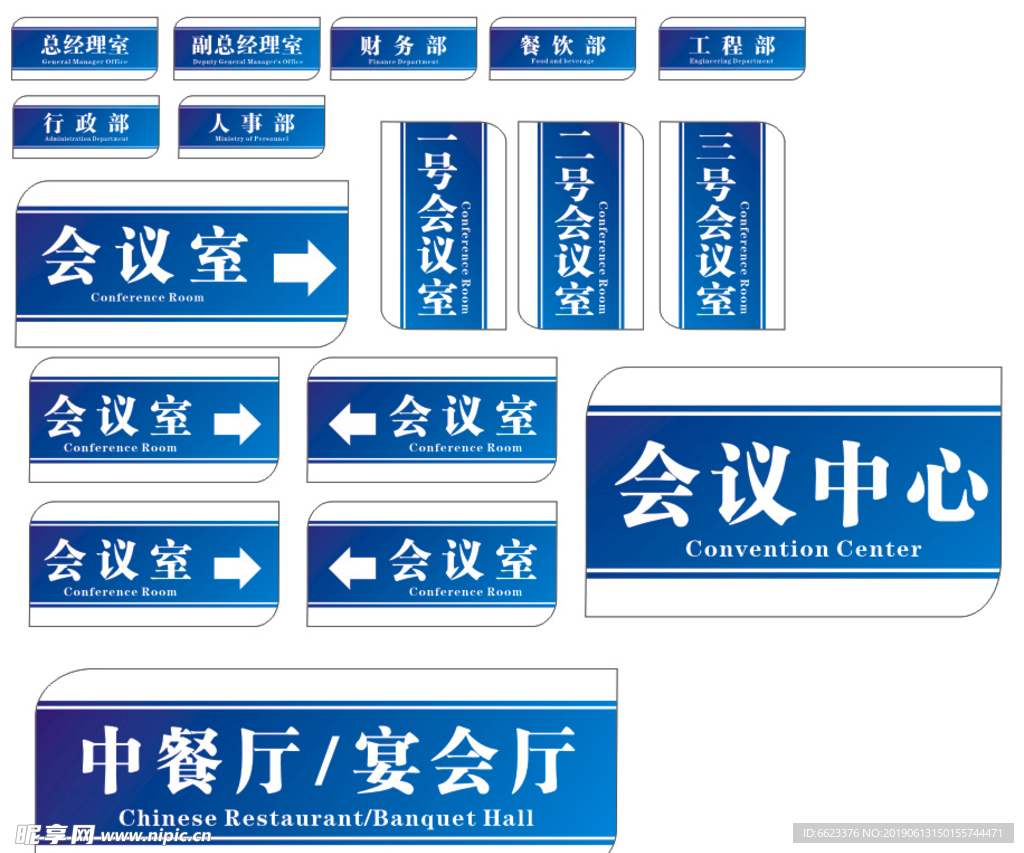 企业门牌设计