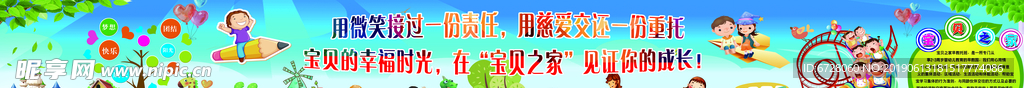 幼儿园背景 幼儿园活动