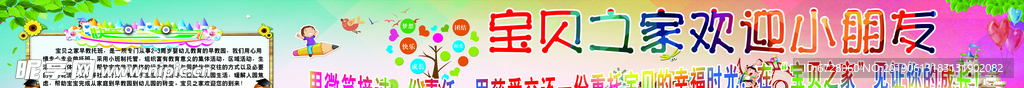 幼儿园背景 幼儿园活动