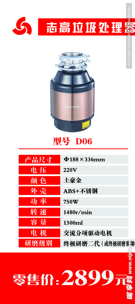 志高 厨电 厨房 电器