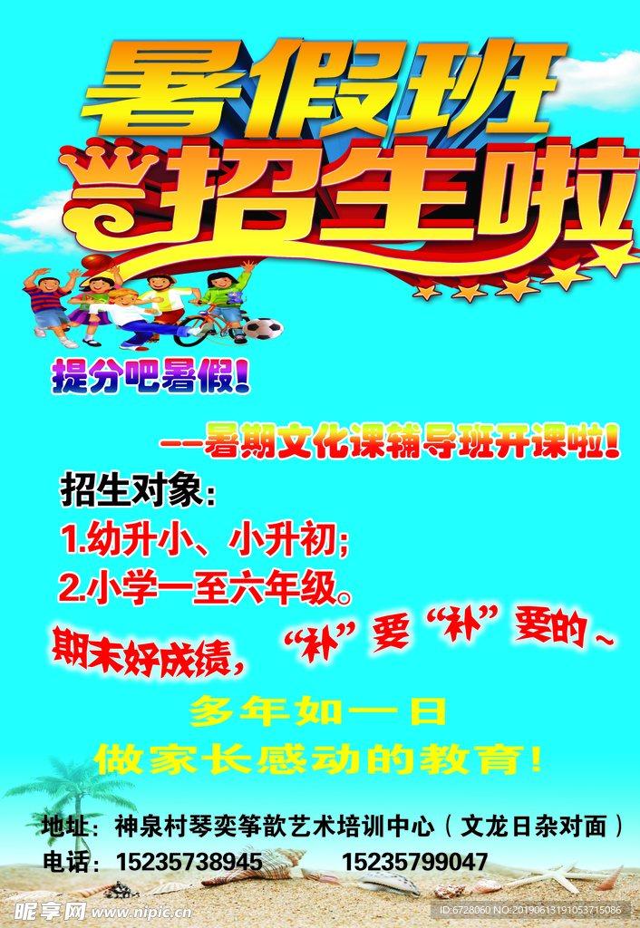 幼儿园彩页 幼儿园宣传 幼儿园