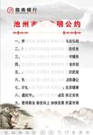 市明公约