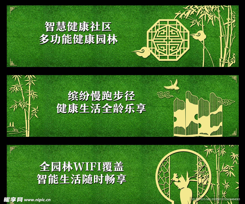 围墙