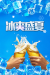 啤酒