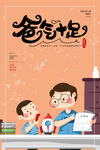父亲节