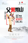父亲节