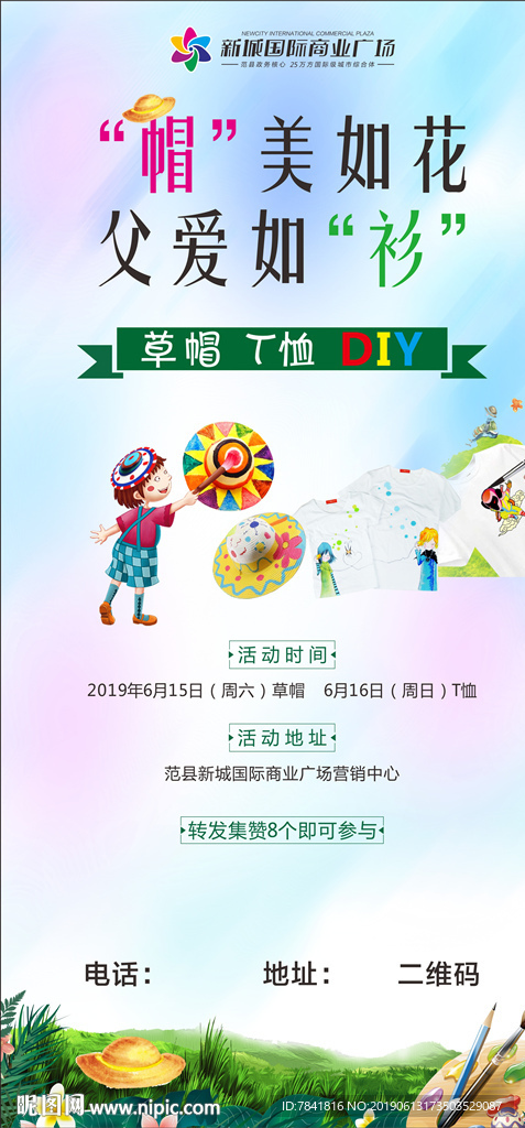 草帽DIY  T恤DIY