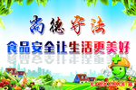 蔬菜水果绿色展板