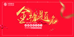 金榜题名信封